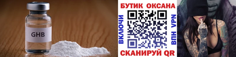 БУТИРАТ бутандиол  где можно купить   Ленинск 