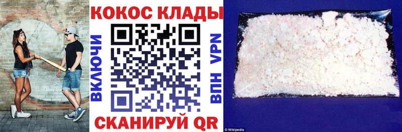 Кокаин 99%  omg маркетплейс  Ленинск 