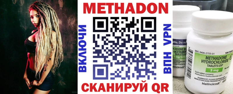МЕТАДОН мёд  даркнет сайт  Ленинск 